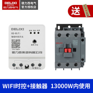 Yue changsheng wireless time control switch wifi remote control 220v timing smart street light controller 220v time control (within 13000w)