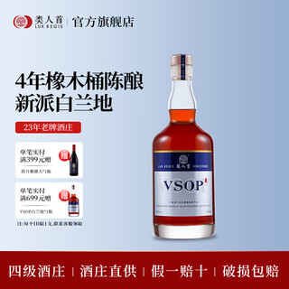 类人首新派vsop白兰地40度洋酒500ml单支装4年陈酿名酒送礼宁夏节日礼品 VSOP白兰地 500mL 1瓶