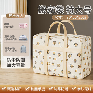 Moving bag, quilt storage bag, large-capacity storage bag for clothes and quilts, upgraded version - beige flower webbing moving bag, 70*50*25cm, 1 pack/selected fabrics, non-woven fabrics