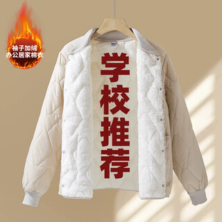The school recommends students to wear magic cotton-padded jackets for men in winter, warm plus velvet and thickened down cotton-padded jackets, loose large size cotton-padded jackets sx2533-off-white full-body plus velvet l 135jin jin is equal to 0.5 kg