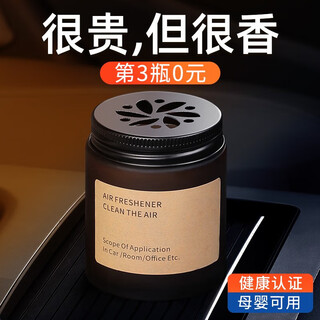 Bai'an car perfume car aromatherapy car solid balm long-lasting light fragrance in the car men's high-end decorative ornaments
