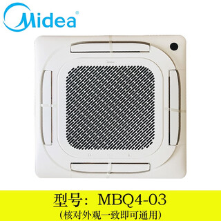Beyzk midea air conditioner ceiling machine new original panel 3-5 hp ceiling machine four-sided air outlet panel shell mbq4-03 panel a new hualing standard