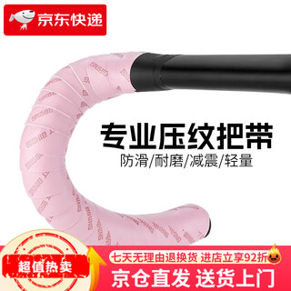 West biking road handlebars with bicycle and mountain bike anti-slip straps, curved handlebars, wear-resistant shock-absorbing straps, comfortable hand wraps, taro powder, a pair -