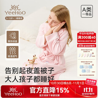 Ying's children's pajamas for boys and girls in autumn and winter, heat-locking, quick-drying, moisture-absorbing, non-shedding hooded pajamas, macaron powder 320g 140