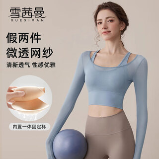 Xue qianman fake two-piece yoga clothes for women in autumn and winter long-sleeved with chest pads gym sports tops pilates training clothes