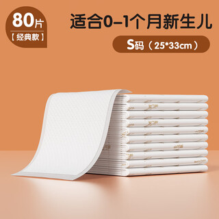 Breathable weak acid ankoxin disposable diaper pad baby care pad diaper pad newborn baby diaper pad s size zhenrou 80 pieces 25*33cm