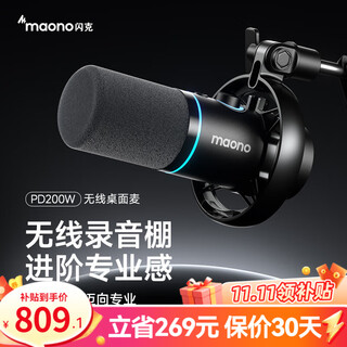 Maono wireless microphone dynamic radio microphone camera live broadcast computer mobile phone recording noise reduction desktop microphone game short video karaoke professional microphone maono pd200w cantilever model computer + android/apple 15 and above