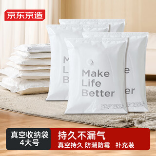 Made in tokyo, simple life vacuum storage bag, moving packing bag, compression bag, quilt, clothes, 4 large size