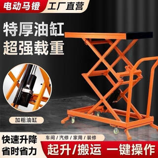 Electric hydraulic lifting horse stool movable lifting platform foot-operated folding scissor lift lift lift 2m load 400jin jin is equal to 0.5 kg