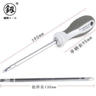 Fukuoka tools industrial-grade dual-purpose screwdriver with two ends, cross-shaped screwdriver, multi-purpose screwdriver