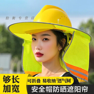 Qumu also increases the size of the safety helmet construction site sun protection hat brim sun visor for summer construction breathable men's protective sun visor for work yellow sun visor - neck protector to prevent sunburn