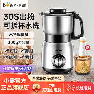 Bear grinder household grinder dry grinding grains and traditional chinese medicine grinder panax notoginseng grinder stainless steel grinding ultra-fine grinder quality stainless steel 500w high power