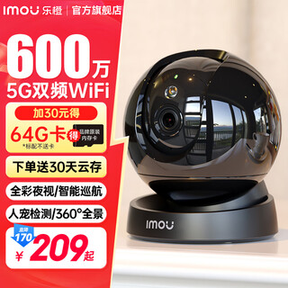 Lecheng surveillance camera home wireless high-definition 8 million mobile phone remote monitoring 360 degrees without blind spots family baby monitor pet caregiver smart cruise 6 million pixels dual-band wifi6 s2d-pro standard +128g card