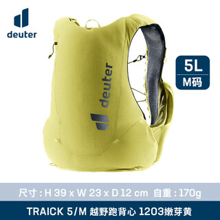 Deuter german imported cross-country running pole bag vest bag men's mountaineering and cycling professional running bag tender yellow 5l-m size less than 20 liters