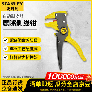 Stanley eagle beak wire stripper multifunctional electrician pliers automatic stripper 0.2-6mm 84-319-22