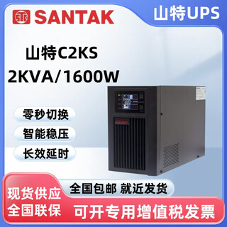 山特UPS电源C2KS在线式不间断2KVA/1600W电脑防断电稳压 山特C2KS