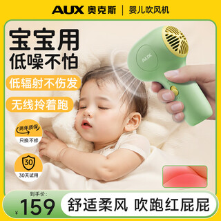 Aux baby hair dryer for blowing red butts, wireless seat charger, special hair drying for newborns and children, low radiation, constant temperature, low noise, soft wind, portable mother and baby hair dryer