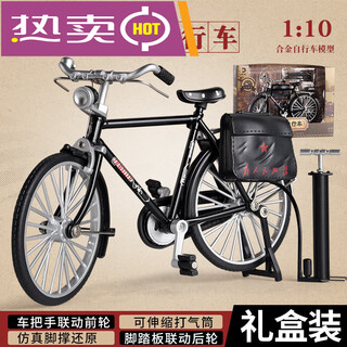 自行车拼装模型玩具二八大杠老式邮政合金单车摆件手工diy复古 (黑色)二八大杆【合金DIY拼装版