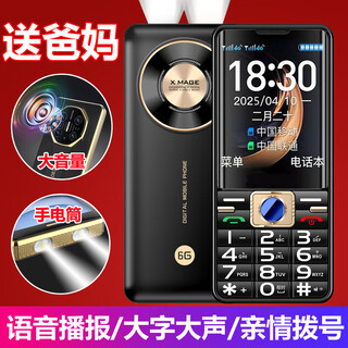 Vipme special phone for the elderly 2025 newly launched 5g full netcom elderly phone big characters big sound dual sim dual standby ultra long standby elderly mobile phone black huawei type-c charging port official standard 4g full netcom