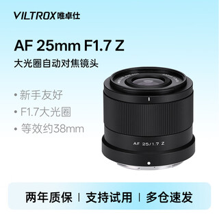 Vitrox 25mm f1.7 sony mouth fuji mouth nikon mouth large aperture fixed focus automatic lens suitable for z/e/x mount mirrorless cameras xs20 xt50 z30 zv-e10ii af 25mm f1.7 air z (nikon mouth) official standard