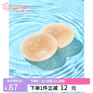 Lanzhuoli anti-bump silicone breast patch women's invisible underwear sling wedding dress breast patch light and traceless breathable anti-exposure round * 3 pairs