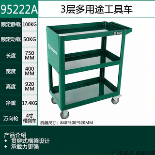 Shida 95222a three-layer parts tool cart auto repair and maintenance trolley mobile repair tool rack 95222a/3-layer multi-purpose tool cart classic model