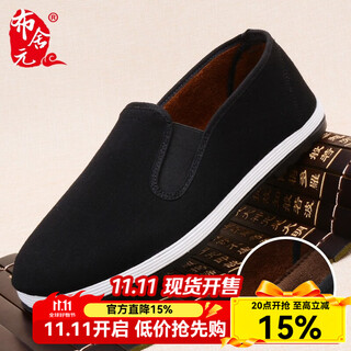 Bu sheyuan traditional thousand layer sole cloth shoes men's casual dad shoes breathable non-slip old man one-piece old beijing cloth shoes men's short hair 7708 42