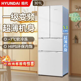 Hyundai korean modern refrigerator large capacity first-class energy efficiency french white four-door cross-door multi-door ultra-thin micro-embedded energy-saving frequency conversion and power-saving 301 liters french white first-class fixed frequency 53 cm ultra-thin embedded