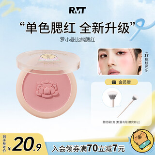 Luo xiaoman capibara co-branded bichon monochrome blush matte natural 17 peach branch guava