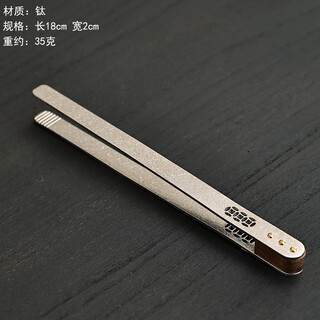 Chuangdian thickened pure titanium tea clips for picking tea leaves, non-slip cup washing clips, anti-scalding tea cup clips, household tea making tools, tea accessories, ancient coin titanium tea clips (silver)