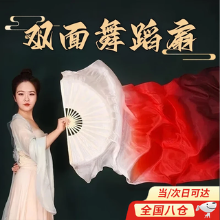 Quchen dance fan long silk fan dance long fan classical dance fan 1.5 meters square dance fan yangko fan white and red color changing dance fan 1.5 meters white red wine red gradient
