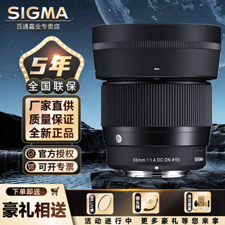 Sigma 56mm f1.4 dc dn contemporary half-frame mirrorless lens canon rf mount