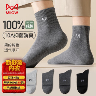 Catman 100% cotton socks 5 pairs men's socks men's autumn antibacterial and deodorant mid-calf socks for sportsmen 25 years new product