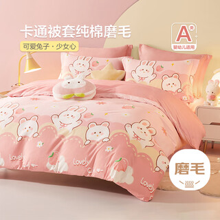 Boyang baby infant class a full cotton brushed quilt cover thickened warm quilt cover pure cotton single piece yuntao rabbit 150*210cm
