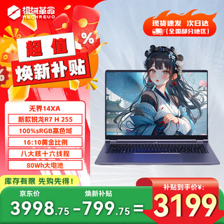 Mechanical revolution unbounded 14x notebook ryzen eight cores sixteen threads r7-8745hs high color gamut high performance thin and light office business notebook battle edition unbounded new ryzen h255丨aluminum alloy丨extremely thin and light