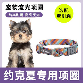 Yorkshire special collar traction rope pet walking dog leash large, medium and small dog chain neck collar dog streamer collar non-neck/soft and breathable xs-ultra small