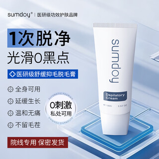 Sumdoy hair removal cream imported from japan, private parts, men and women, non-facial, armpit hair removal, body hair removal, no black spots on hair roots, gentle clean removal, no residue, hair removal cream 100g