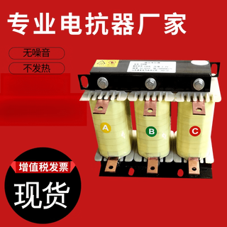 Three-phase series reactor, inverter-specific output current-limiting copper ac and dc 55 37kw filter input capacitor, customized according to customer requirements, input (incoming line) reactor, copper