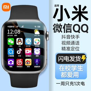 Xiaomi core 5g is suitable for children's smart phone watches, waterproof, 6-12-16 years old, middle and high school students, positioning, card insertable, 5g top with black * front and rear dual cameras + wifi download 128g