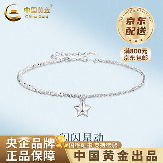 China gold pt950 platinum star bracelet women's new platinum bracelet valentine's day birthday gift for girlfriend and wife platinum star bracelet about 3.5g