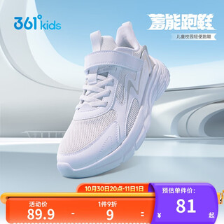 361 children's shoes children's running shoes 25 spring and autumn boys and girls 3-14 years old cushioning campus white shoes white 35