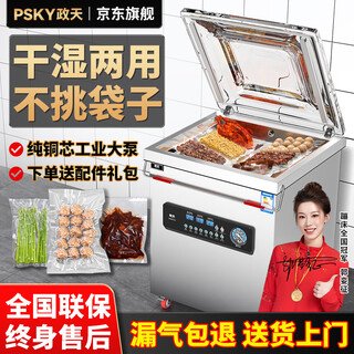 Zhengtian vacuum machine sealing machine commercial dry and wet dual-use fully automatic vacuum packaging machine large sealing machine compressor automatic food vacuum sealing machine large suction commercial fresh-keeping upgraded 390 type touch model (convex cover) pure copper core double pump + large transformer