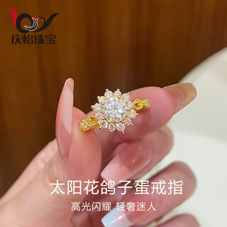 Qingyi 999 pure gold sunflower dove egg gold ring for women, flash gold ring, 520 gift for girlfriend, 11 circle size, gold about 1.8g-1.9g