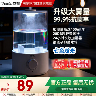 Yadu air humidifier for home bedroom, office desk, mother and baby, special for pregnant women and infants, small practical air conditioning spray for male and female friends to purify the air, birthday gift