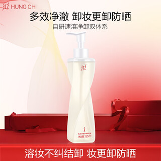 Hungchi's best-selling product: multi-effect cleansing oil that removes sunscreen, sensitive skin, oil, and acne-prone skin with a gentle water feel