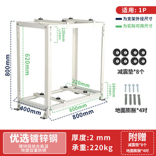 Jingxinda fhjqb central air-conditioning outdoor unit bracket accessories space-saving outdoor unit floor-standing double-layer stacking shock absorption and noise reduction thickened xe-c1 (800*800*400) 1 hp