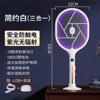 Midea's 2025 new smart mosquito killer lamp, purple light mosquito attractant and mosquito killer, three-in-one electric mosquito swatter, rechargeable, household, powerful, smart standard model, 18 lamps, purple light mosquito attractant + usb charger
