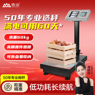 Xiangshan camry electronic scale commercial electronic platform scale high-precision vegetable scale counting scale pricing carbon steel 60kg/20g lcd black characters