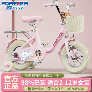 Forever (forever) children's bicycle 3-6 years old boys and girls bicycle children's bicycle 7-12 years old children's bicycle princess bicycle cute samoyed-milkshake powder spoke version 12 inches (recommended height 80-90cm)
