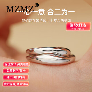 Mzmz platinum ring plain ring suitable for men and women, birthday and anniversary gift for girlfriend, girlfriend, wife, light luxury model, suitable for men and women.